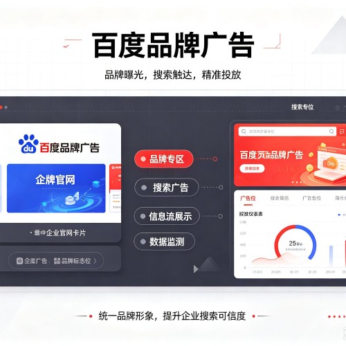 海棠百度品牌广告